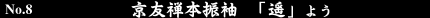 FT{U@uyv悤